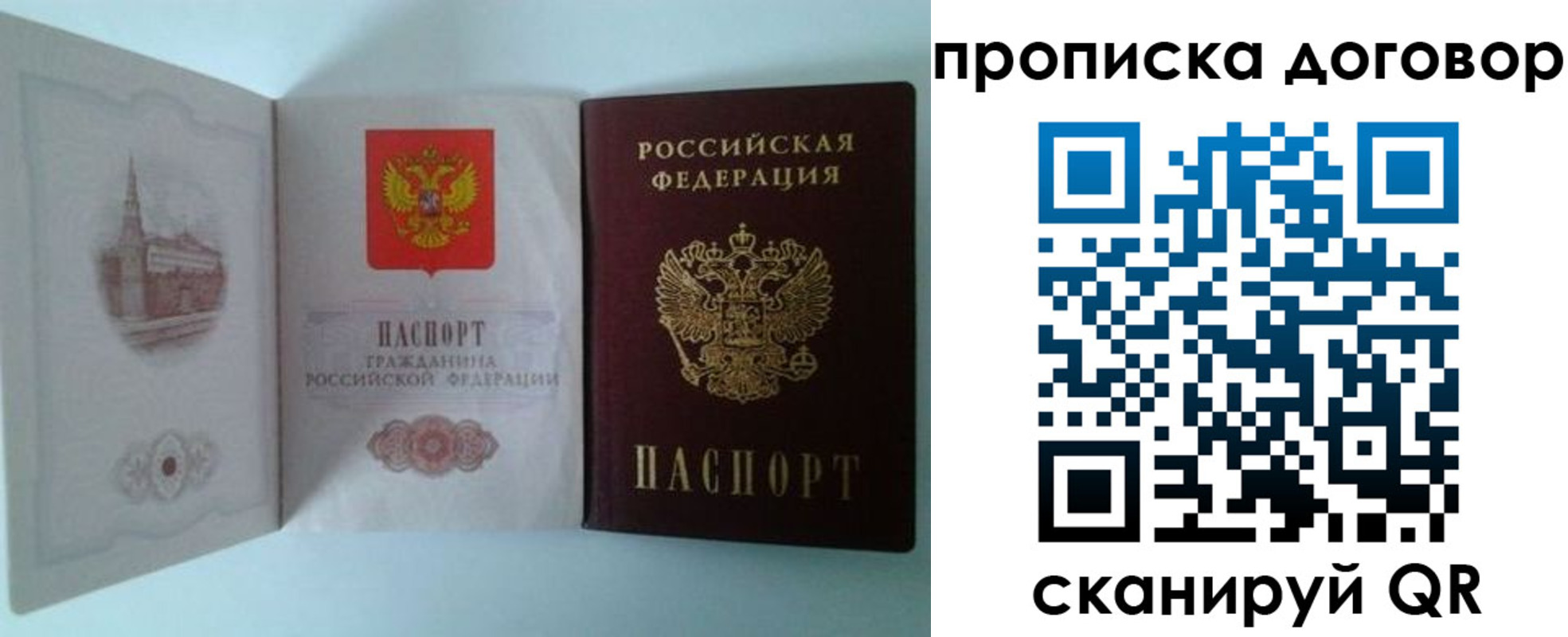 временная регистрация купить в Удачном