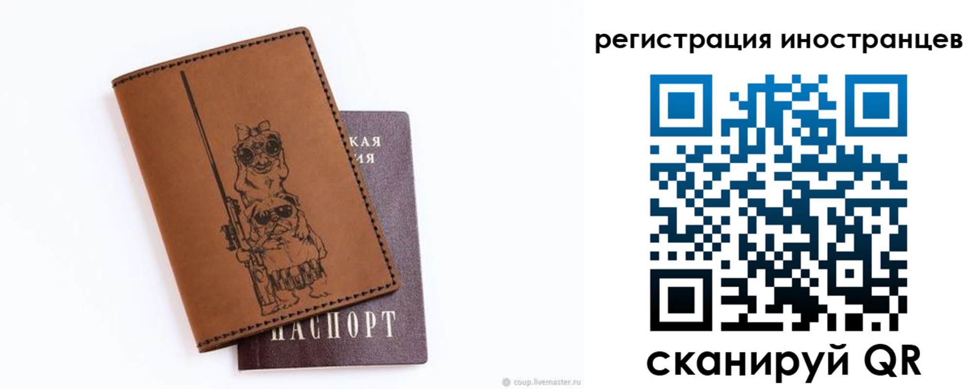 прописка гарантия в Удачном
